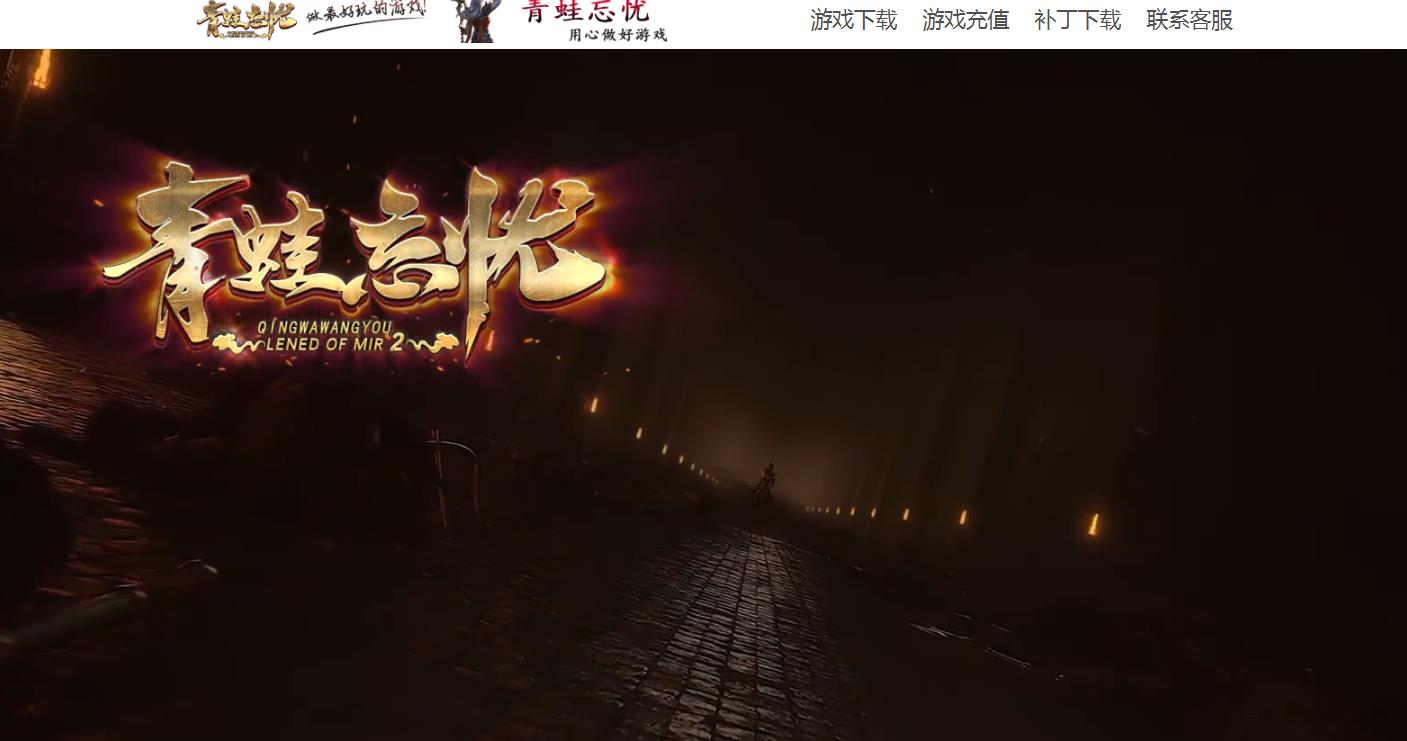 青蛙忘忧激情单职业版-鸿蒙庇护魔君【GOM引擎】