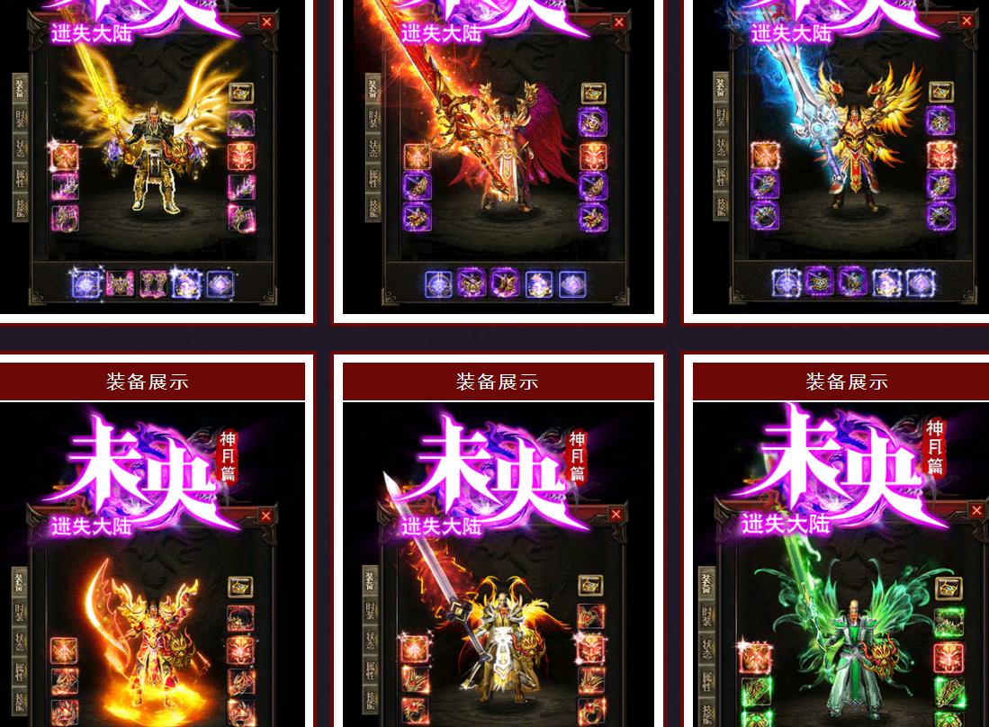 未央迷失大陆神月篇激情单职业版-苍穹之王【GOM引擎】