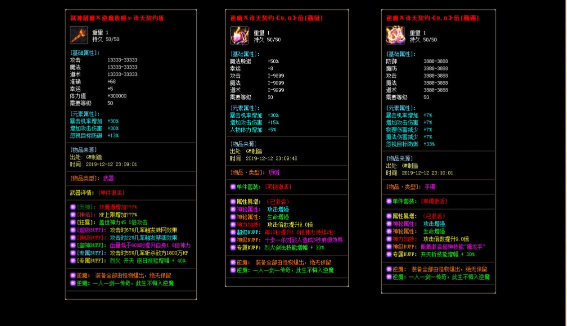 逆魔斩神器单职业版-苍穹凤凰血魔道君【GOM引擎】