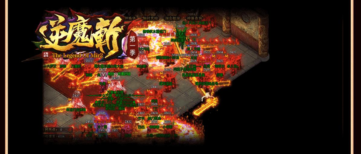 逆魔斩神器单职业版-苍穹凤凰血魔道君【GOM引擎】