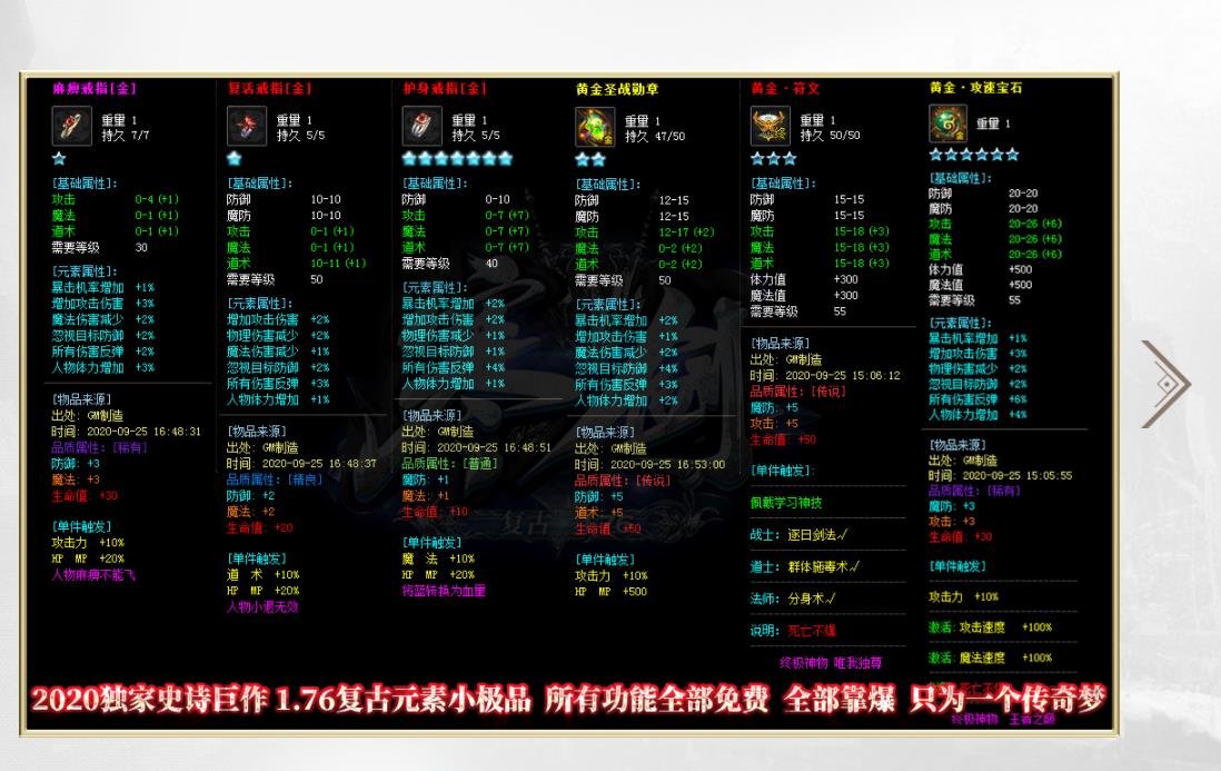 寒剑1.76复古元素小极品三职业版-紫薇魔殿【GOM引擎】