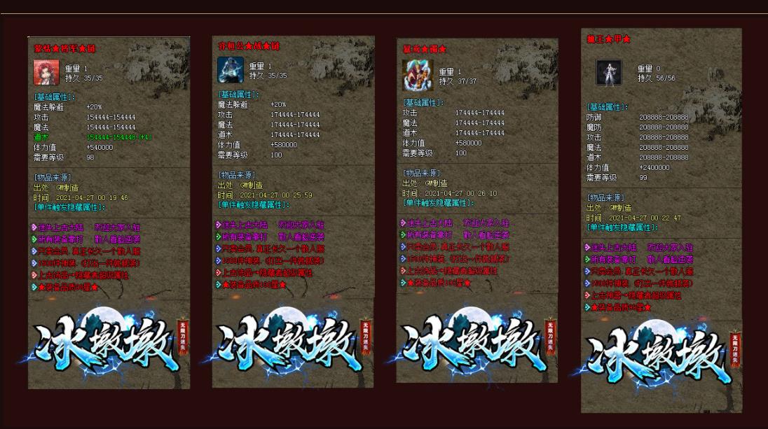 冰墩墩无限刀迷失单职业版-絶情魅影【GOM引擎】