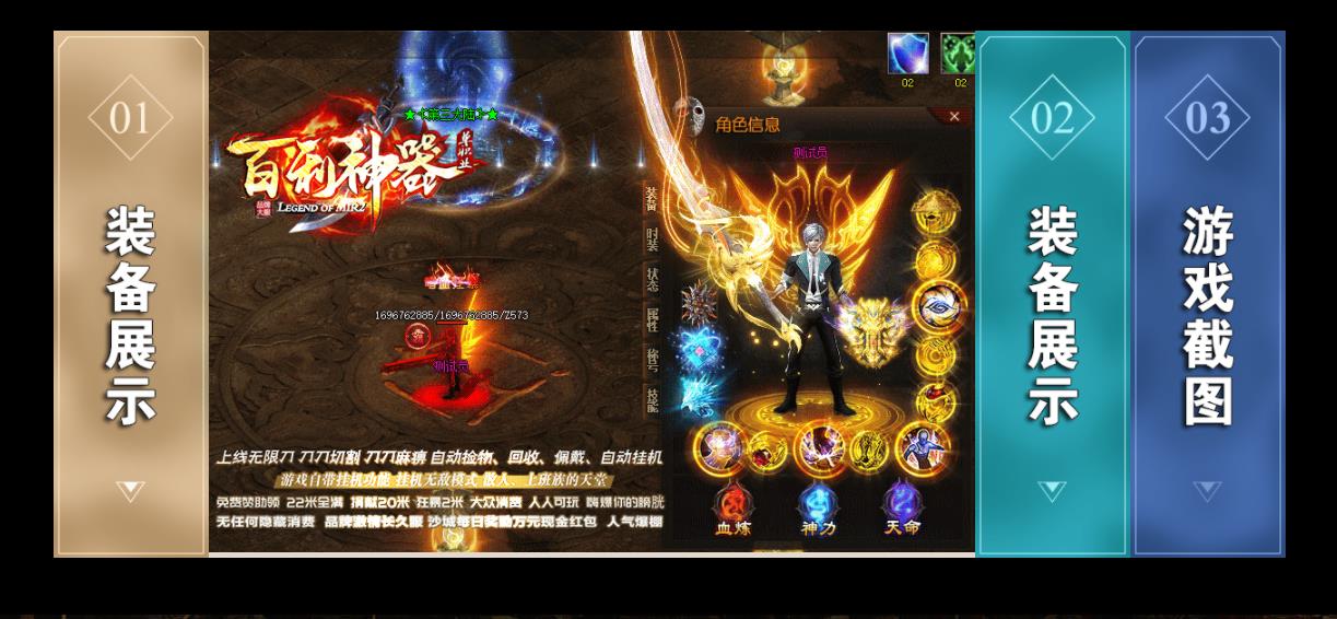 22米百利神器打金单职业版-年轻人不将武德【GOM引擎】