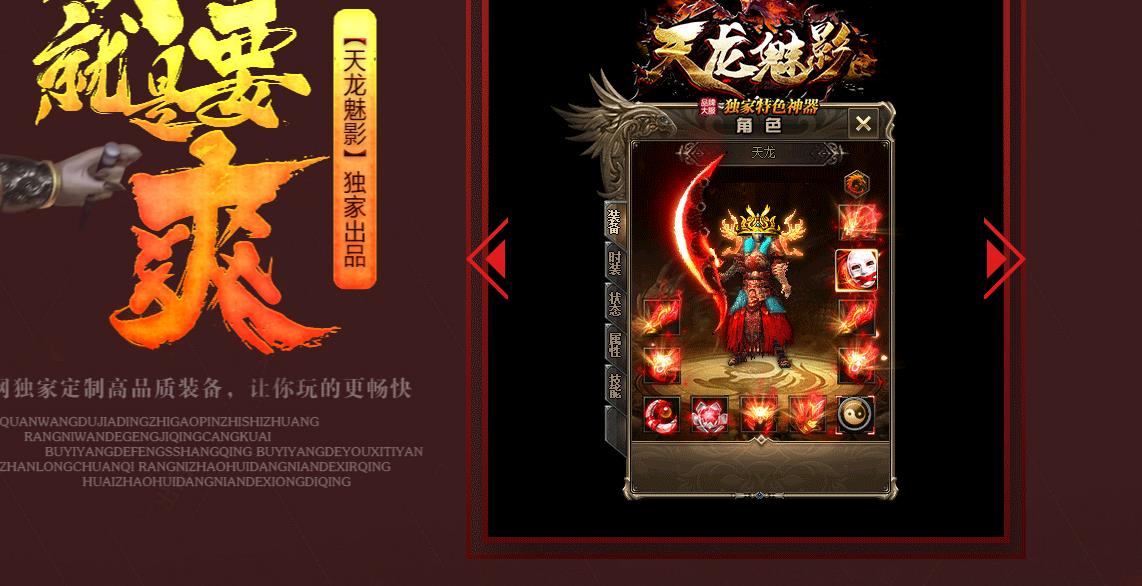 大服天龙魅影特色神器打金单职业版-魔殿精灵王【GOM引擎】