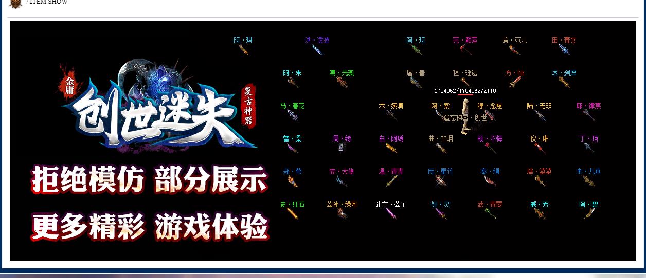 金庸创世迷失遗忘复古神器单职业版-冥界勾魂魔王【GOM引擎】