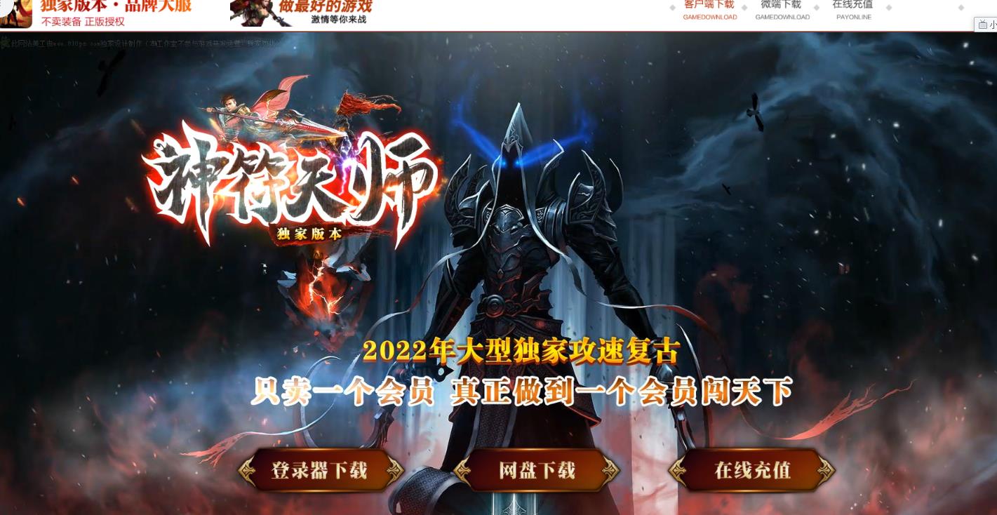 修复神符天师神器专属单职业版-精灵库乐可【GOM引擎】