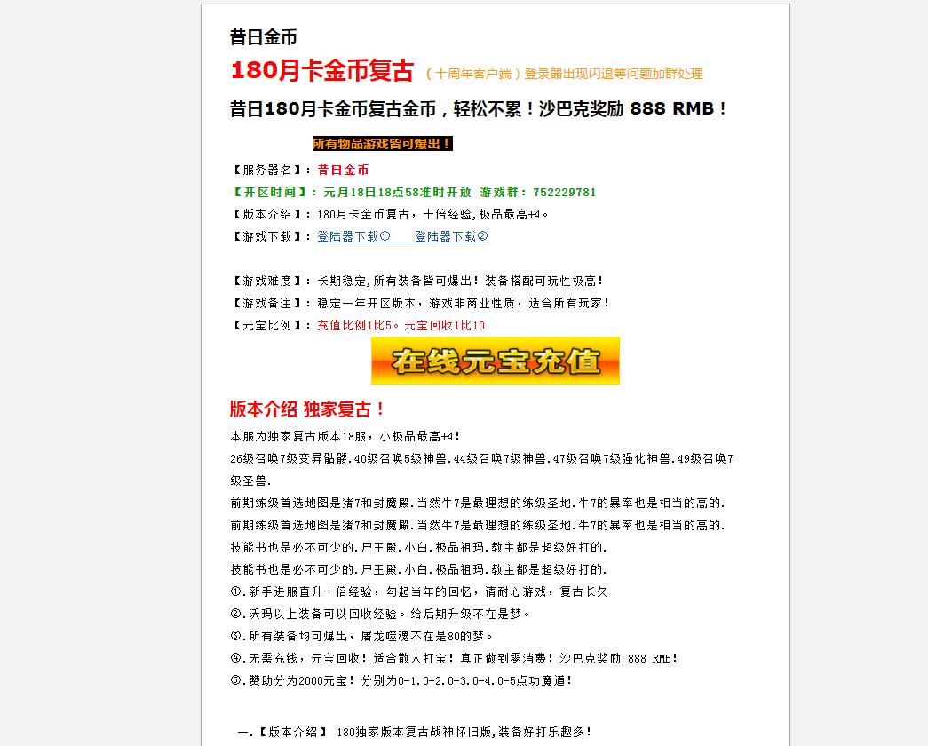 1.80昔日月卡战神金币复古三职业版-【GOM引擎】