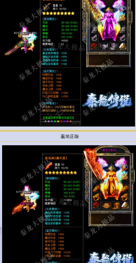 1.76秦龙传说·满天星公益大极品+99版-九九归一【GOM引擎】