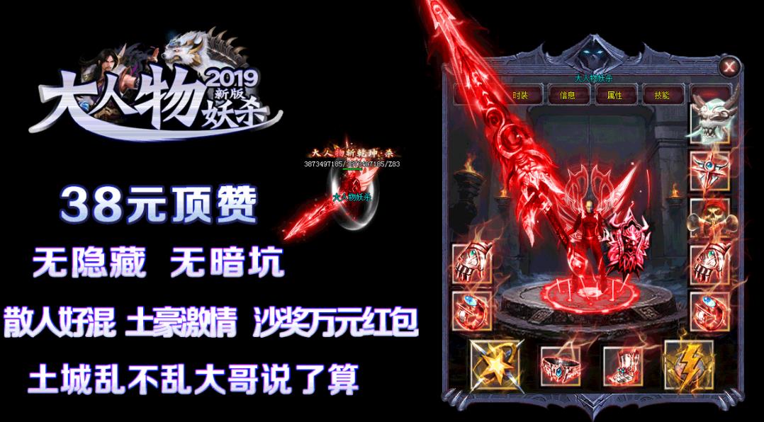 新版大人物妖杀大极品单职业版-静以修身【GOM引擎】