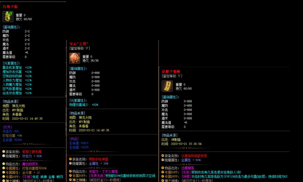 神之领域武侠梦激情单职业版-神灵帝江【GOM引擎】