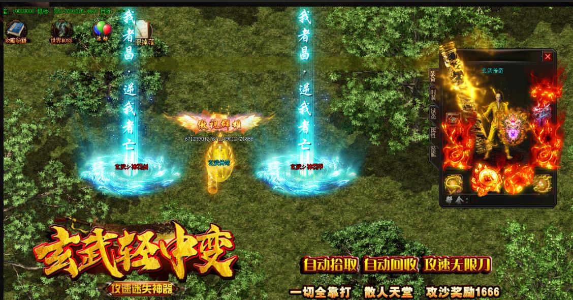 玄武轻中变攻速迷失神器单职业版-惊圣阎罗【GOM引擎】