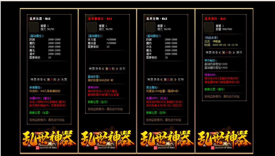 乱世神器公益单职业版-惊魂禁地剑宗【GOM引擎】