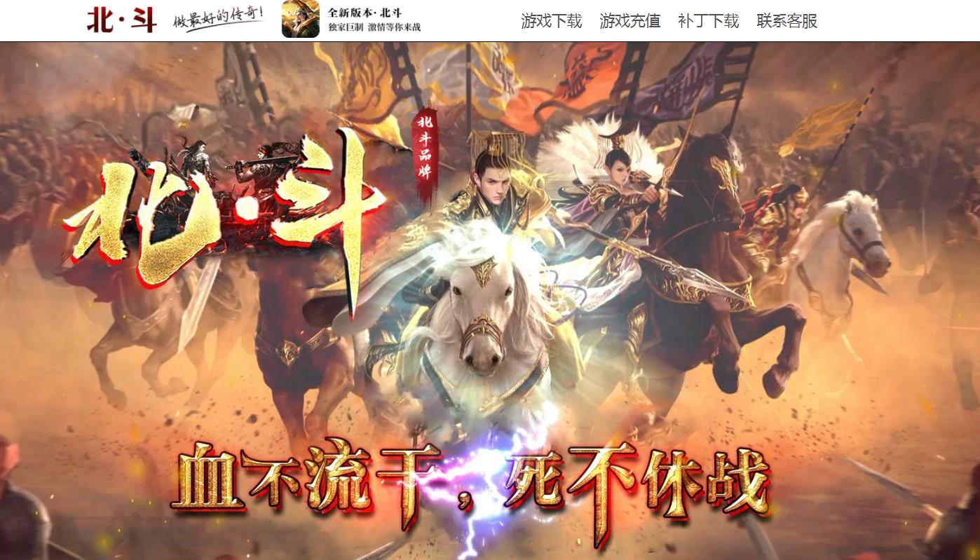 北斗微变打金单职业版-青丘九尾【GOM引擎】