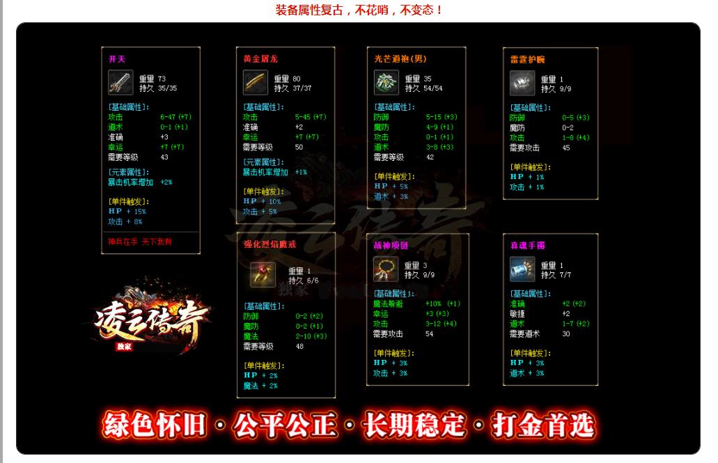 1.80凌云传奇战神复古小极品三职业版-墓地幽魂【GOM引擎】