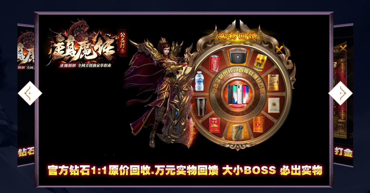 公益打金镇魔传单职业版-恶灵殿斧神【GEE引擎】