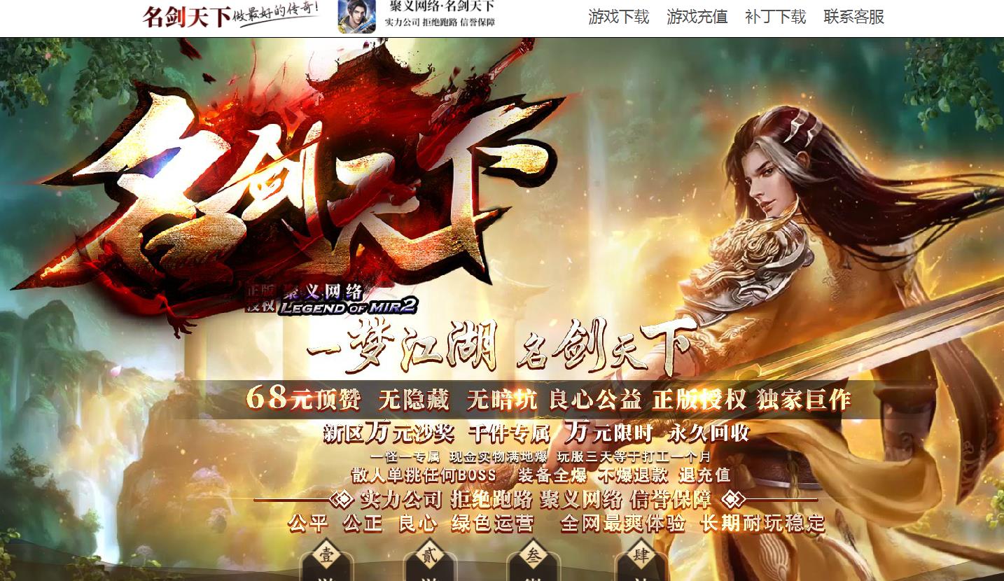 名剑天下神器打金单职业版-巨眼魔霸【新GOM引擎】