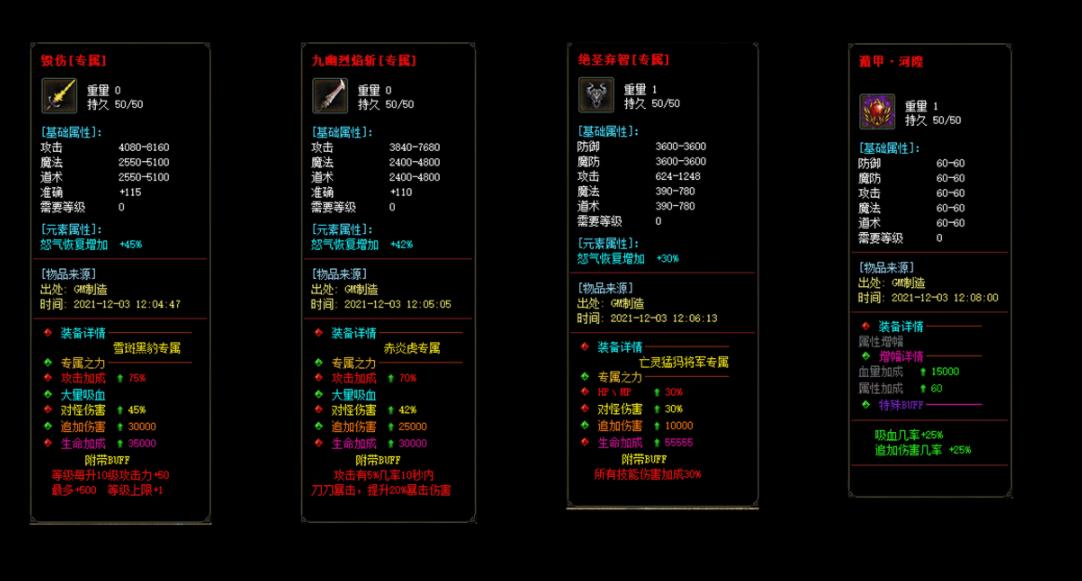 魔兽鬼斧神器录专属打金单职业版-幽冥骑士【GOM引擎】