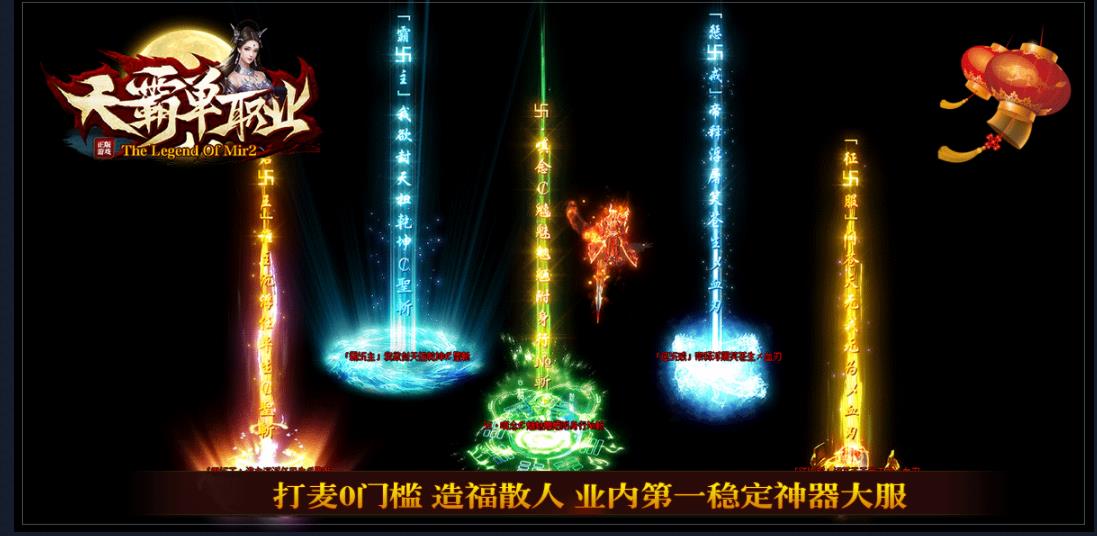 品牌大服天霸打金单职业版-冷血地狱屠夫【GOM引擎】