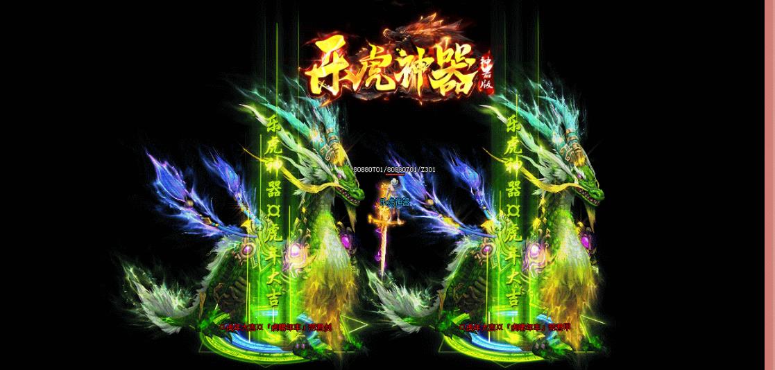 乐虎神器打金单职业版-破碎噩梦死士【GOM引擎】