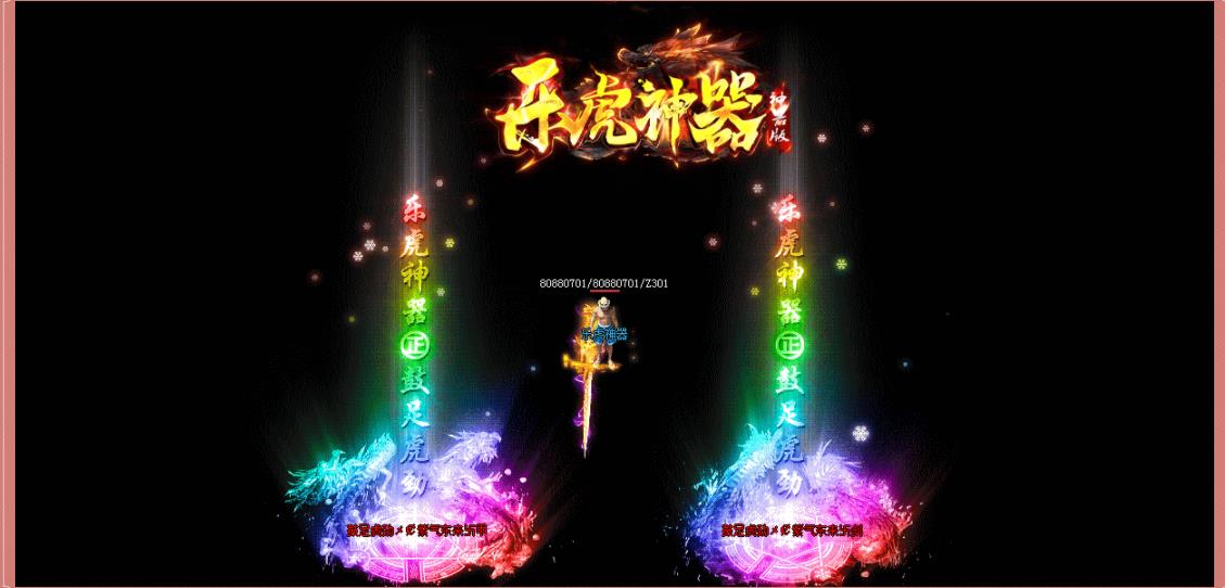 乐虎神器打金单职业版-破碎噩梦死士【GOM引擎】