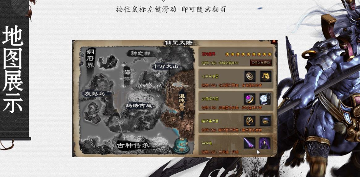 云顶·仙罡打金单职业版-鸿蒙神尊【GOM引擎】