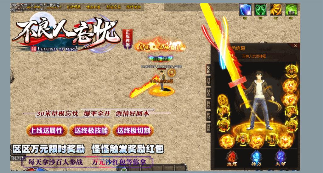 30米全满不良人忘忧神器打金单职业版-暗影魔豹【GOM引擎】