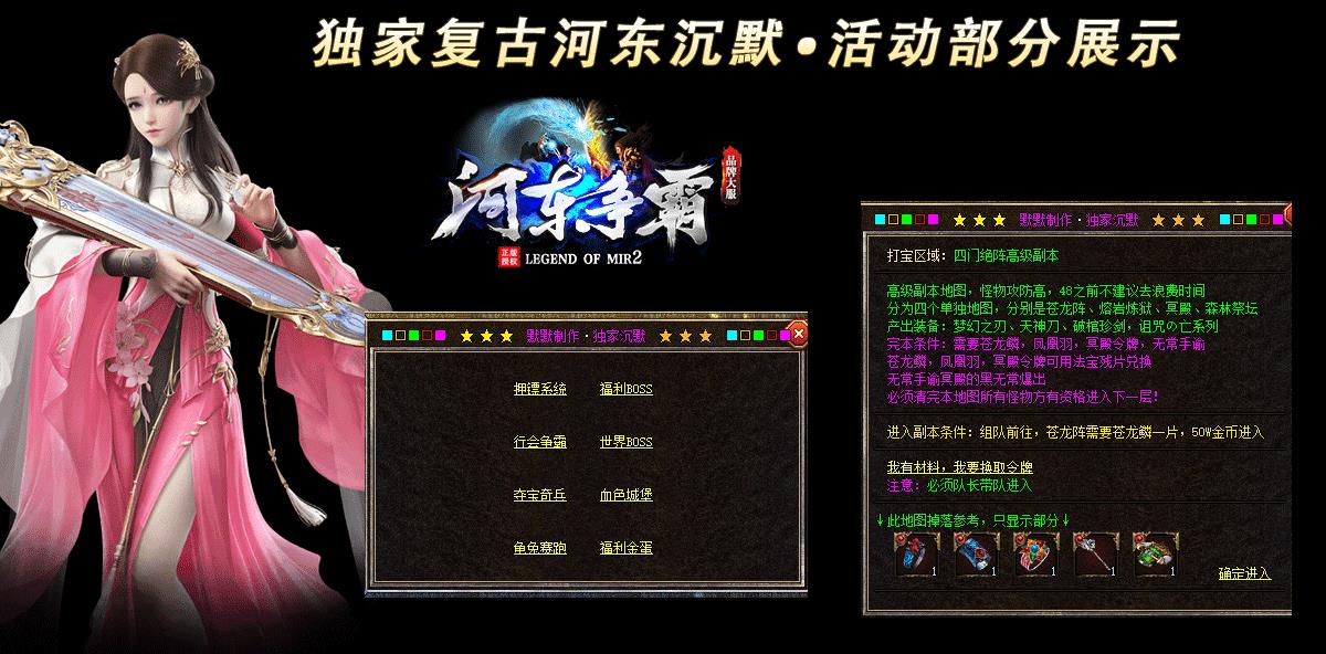 河东争霸复古沉默三职业版-嗜血狂蛛【GOM引擎】