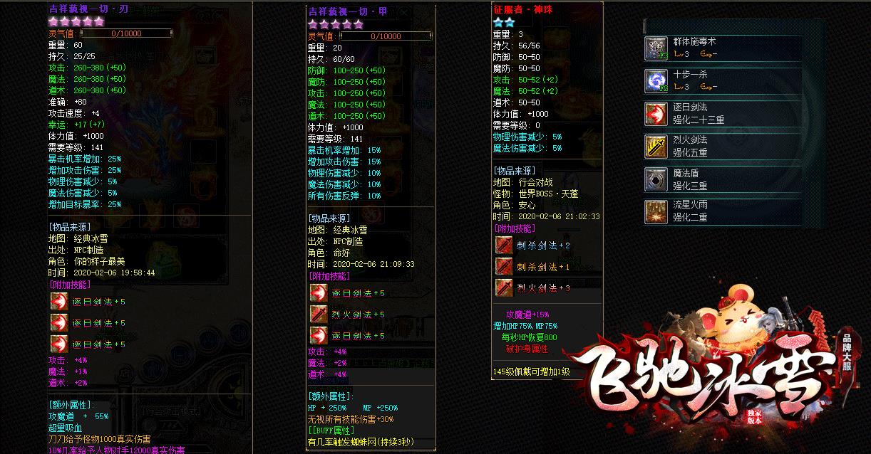 飞驰冰雪打金单职业第二季版-天空之城【GOM引擎】