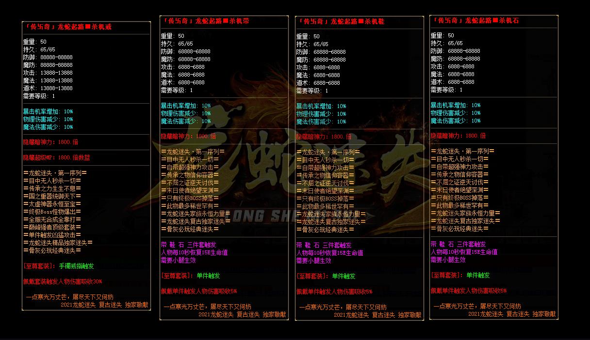 龙蛇迷失无限刀三职业版-齐天极乐大帝【GOM引擎】