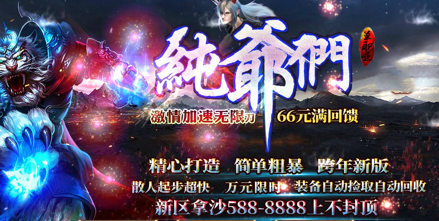 新版纯爷们激情加速无限刀单职业迷失版-众神轩辕大帝【GOM引擎】