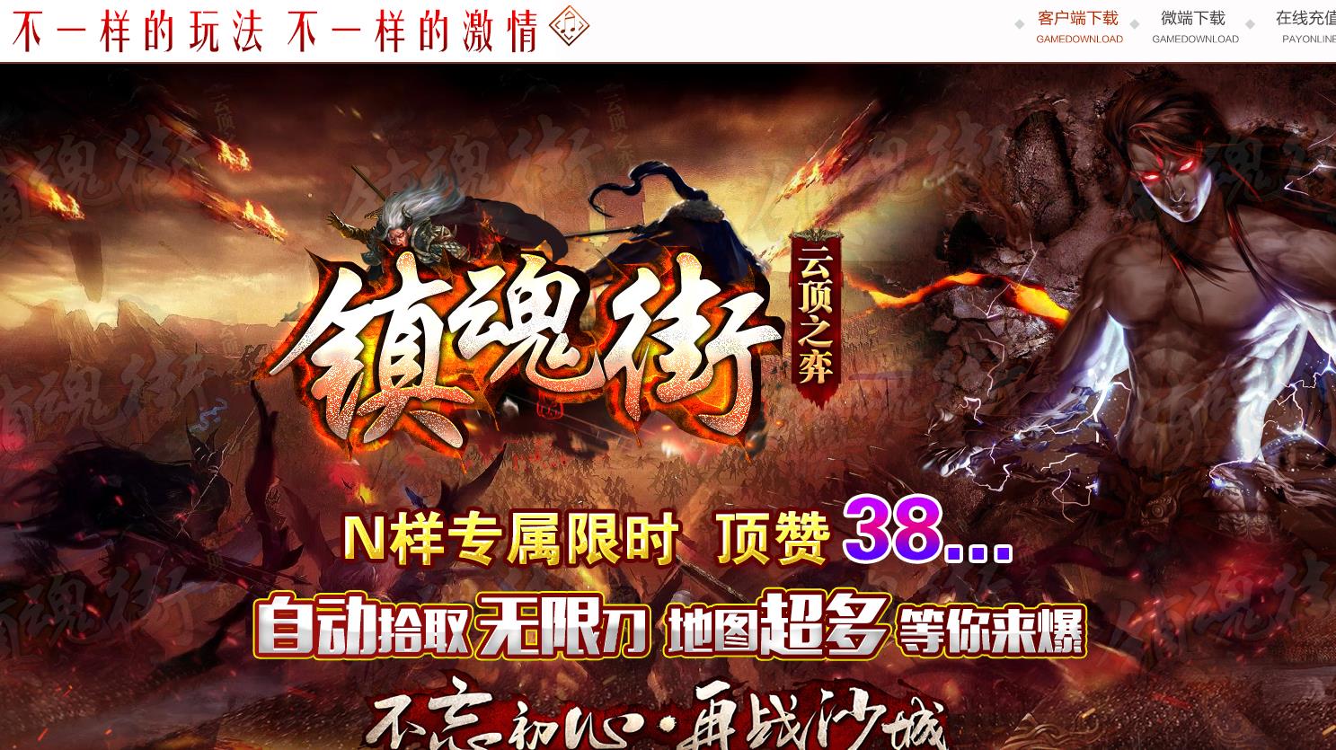 镇魂街云顶之奕单职业版-地狱幽萝【GOM引擎】
