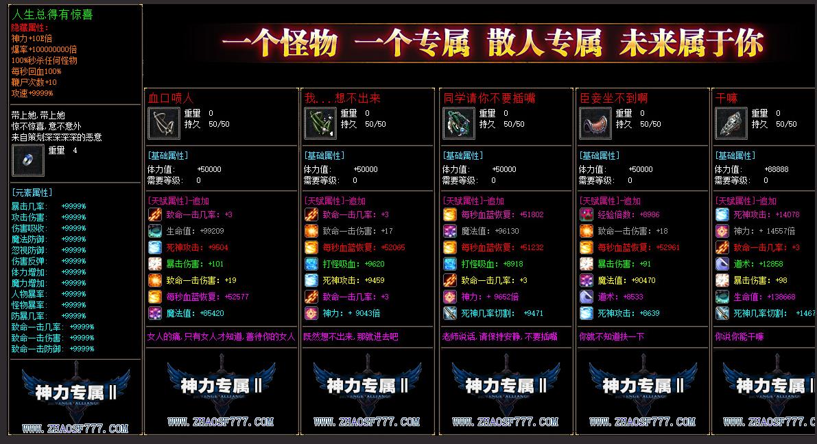 神力专属II激情单职业版-仙剑专属【GEE引擎】
