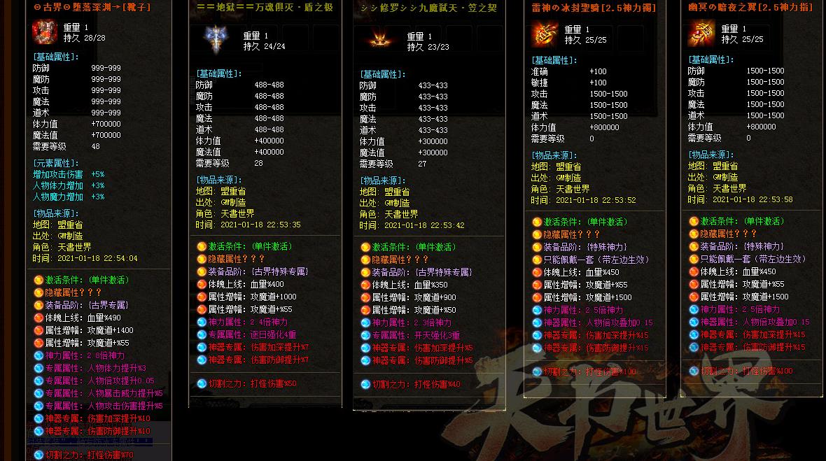 天书世界打金单职业版-仙石魔龙兽【GOM引擎】