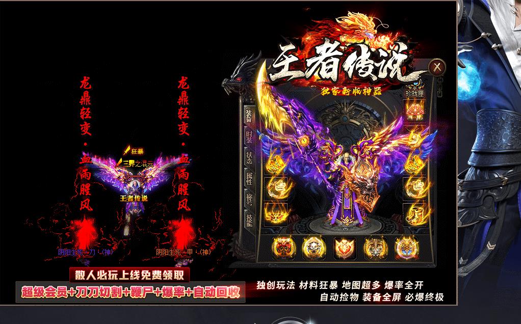 王者传说新版神器激情单职业版-冰霜克拉赫【GOM引擎】