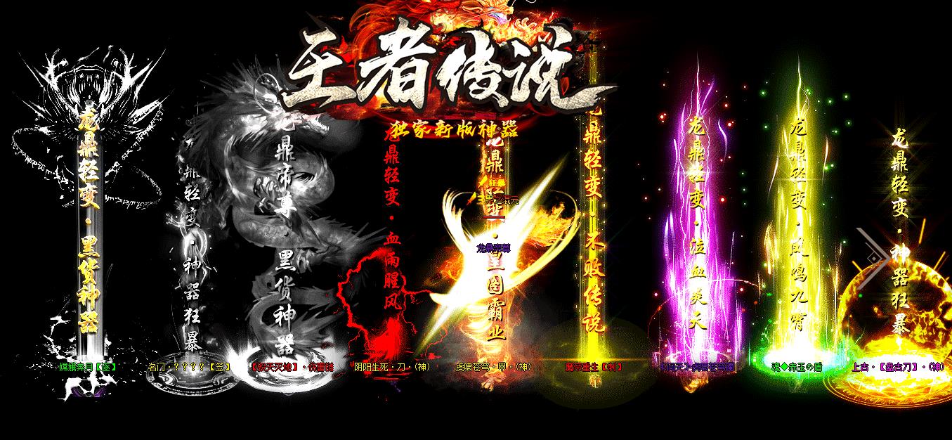 王者传说新版神器激情单职业版-冰霜克拉赫【GOM引擎】