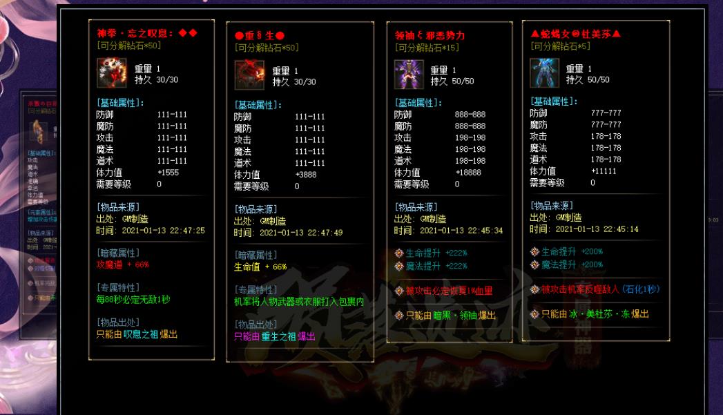 损落遗迹专属神器打金单职业版-极海魔船【GOM引擎】