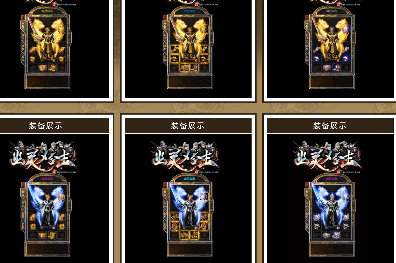 打金1.80幽灵合击版-龍魂战神【BLUE引擎】