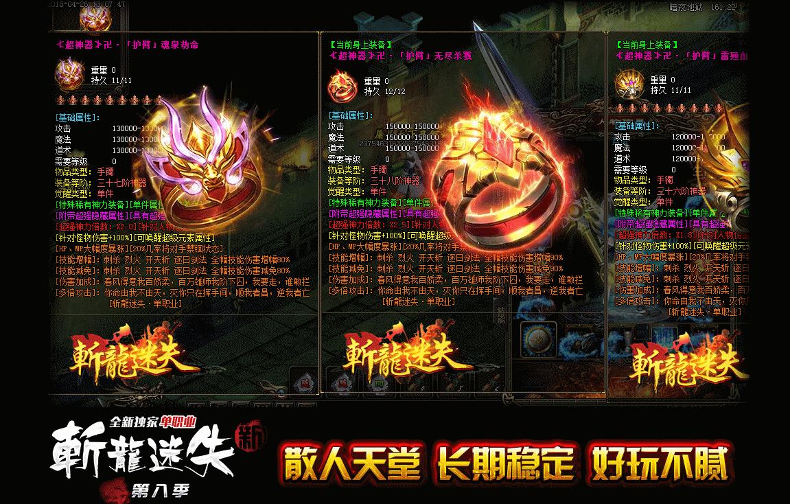 最新单职业斩龙迷失第八季版-噩梦恶魔毒蝎统领【GOM引擎】