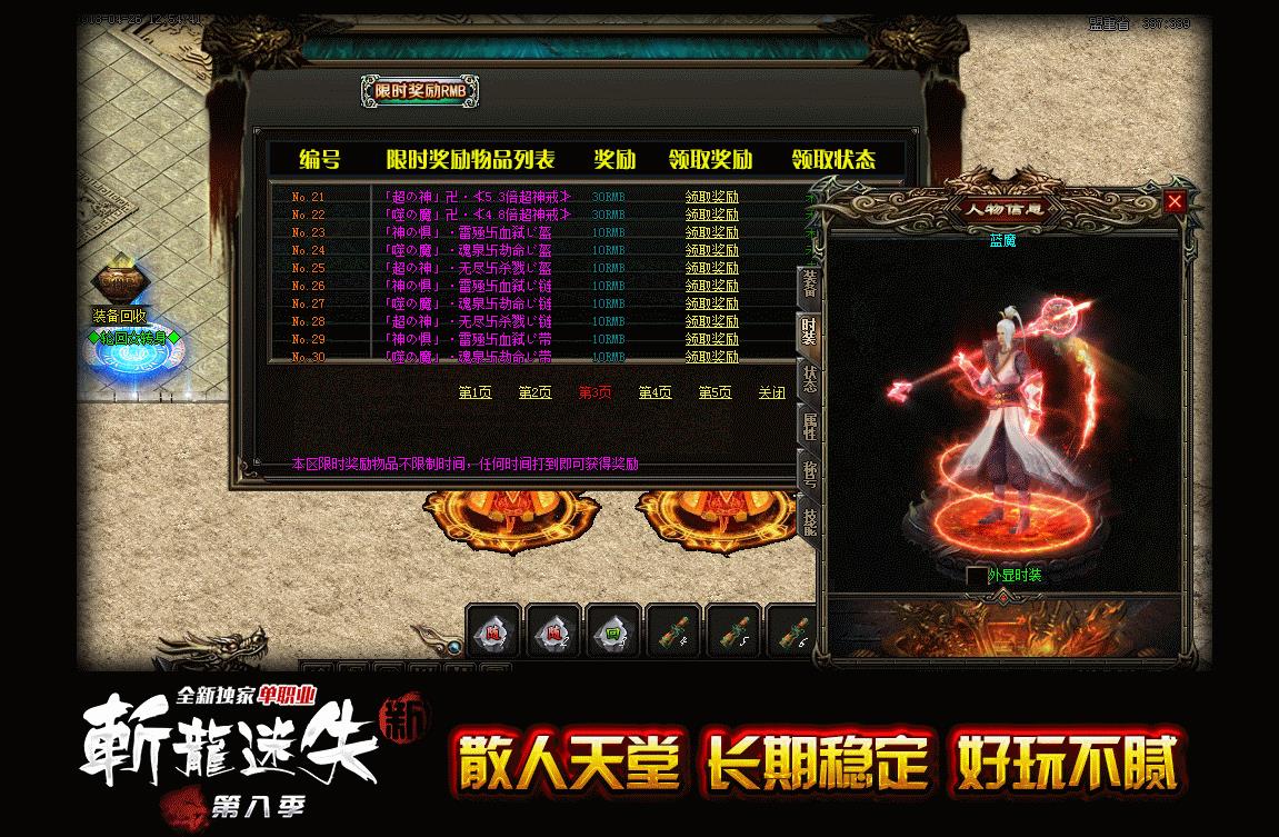 最新单职业斩龙迷失第八季版-噩梦恶魔毒蝎统领【GOM引擎】