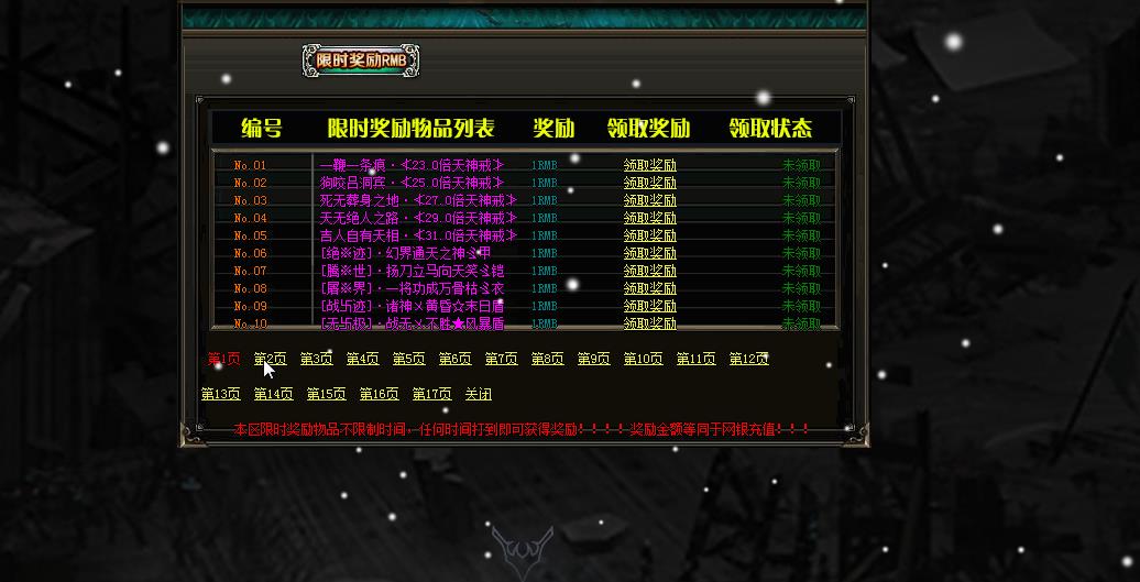 魔祖天命之战迷失单职业版-神龙之翼【GOM引擎】