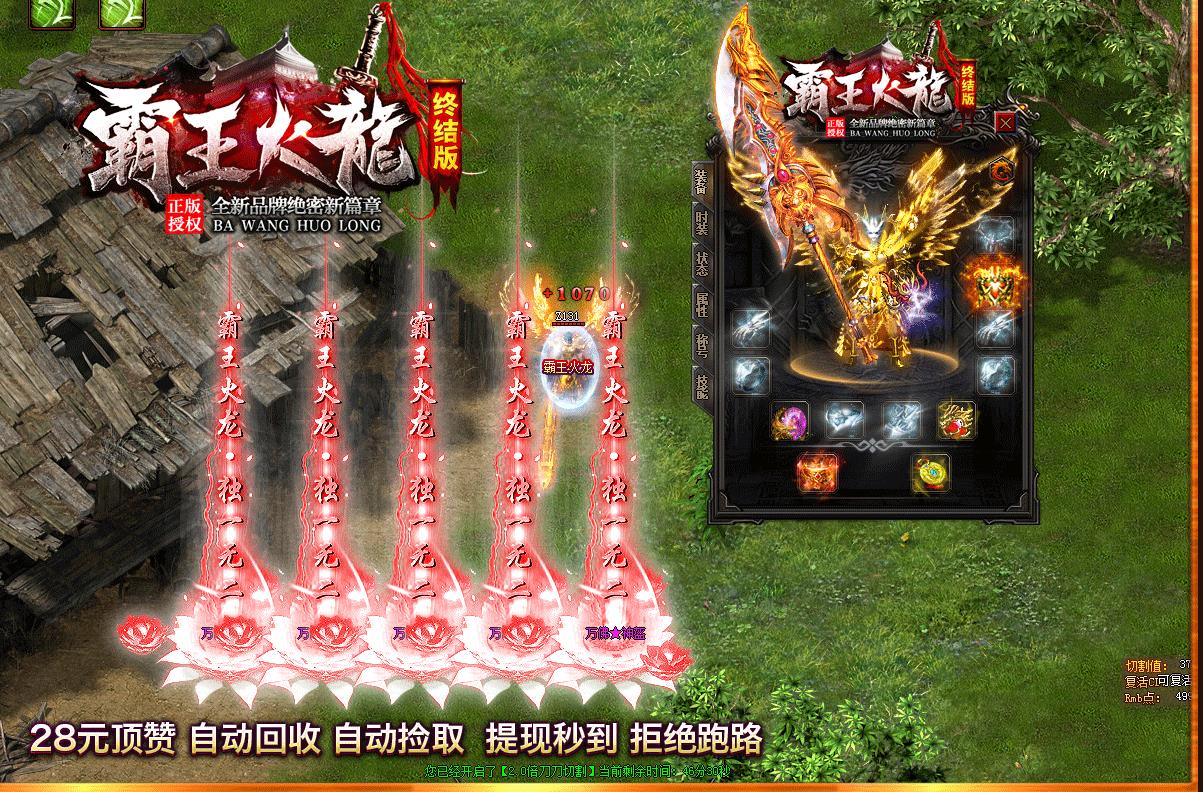 霸王火龙终极版打金单职业版-幽冥地府【GOM引擎】