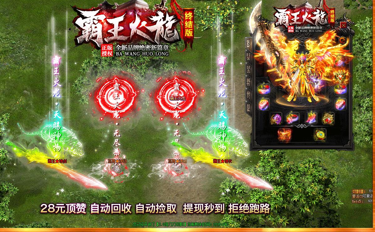 霸王火龙终极版打金单职业版-幽冥地府【GOM引擎】