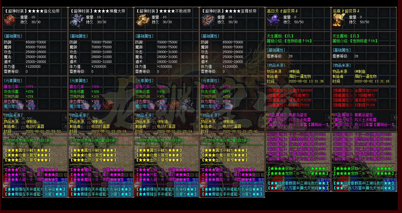 龙渊皇宠宠物特色单职业版-魔界至尊弑神【GEE引擎】
