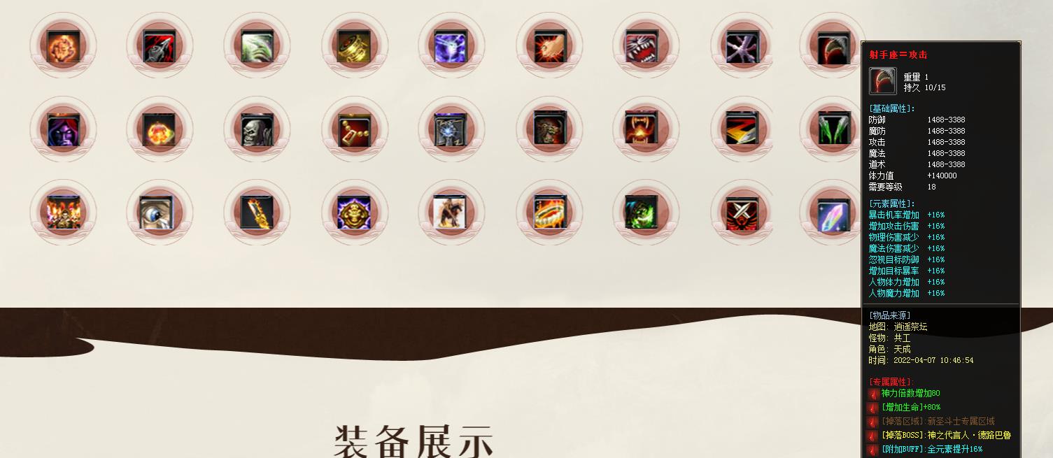 轮回诀专属神器版-金翅大鹏【GOM引擎】