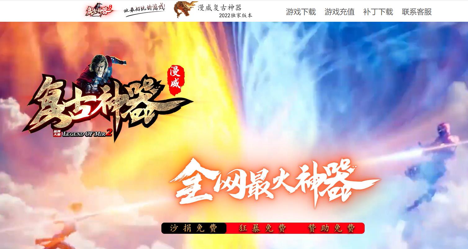 漫威复古神器无限刀三职业版-诛仙大陆【GOM引擎】