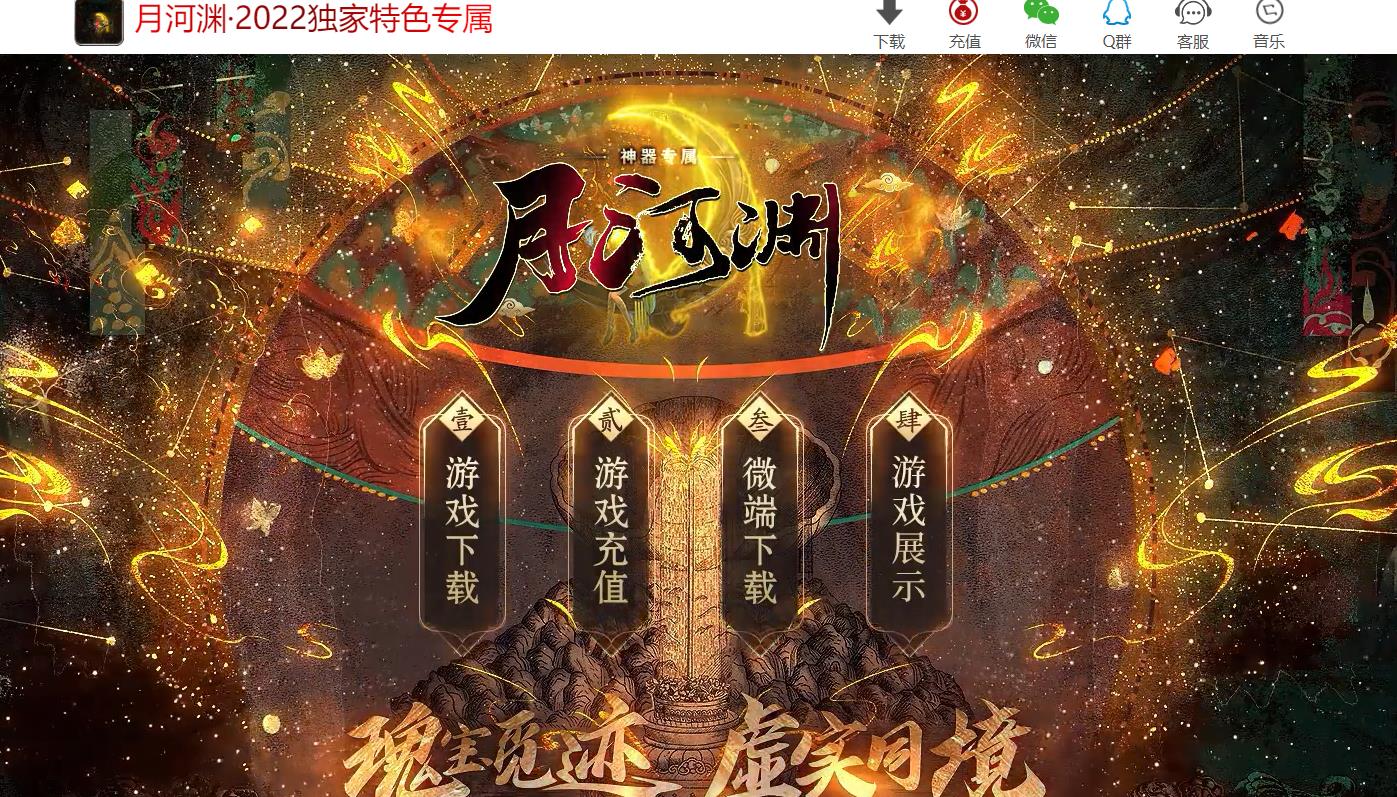 月河渊专属神器单职业版-魔王巴洛克【GOM引擎】