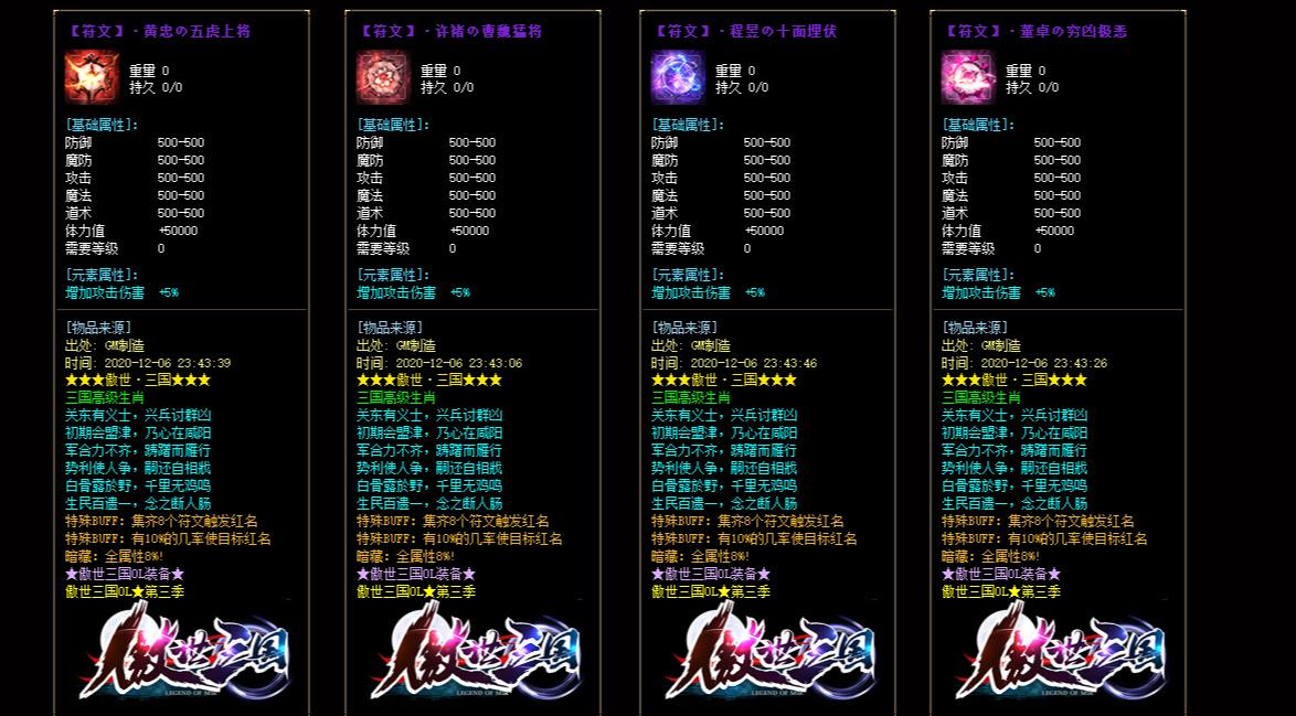 傲世三国专属神器打金单职业版-深藏不露【GOM引擎】