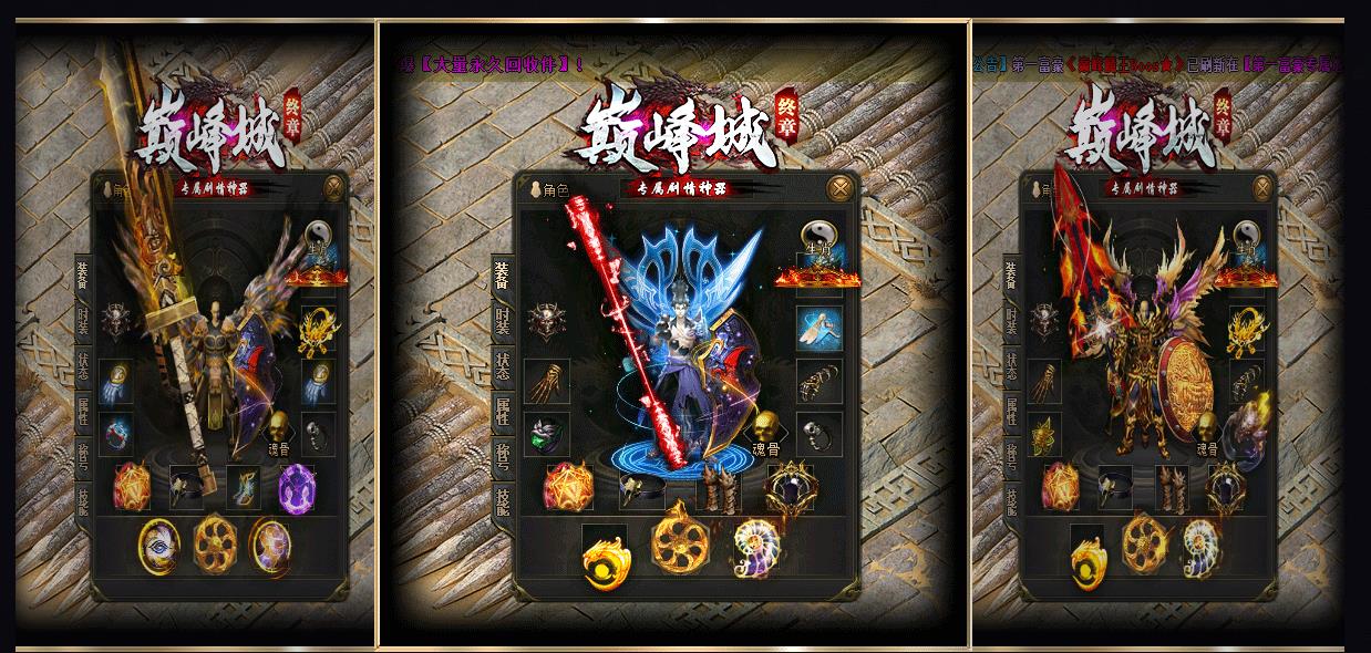 巅峰城专属剧情神器无限刀打金单职业版-浊生灵王【GOM引擎】