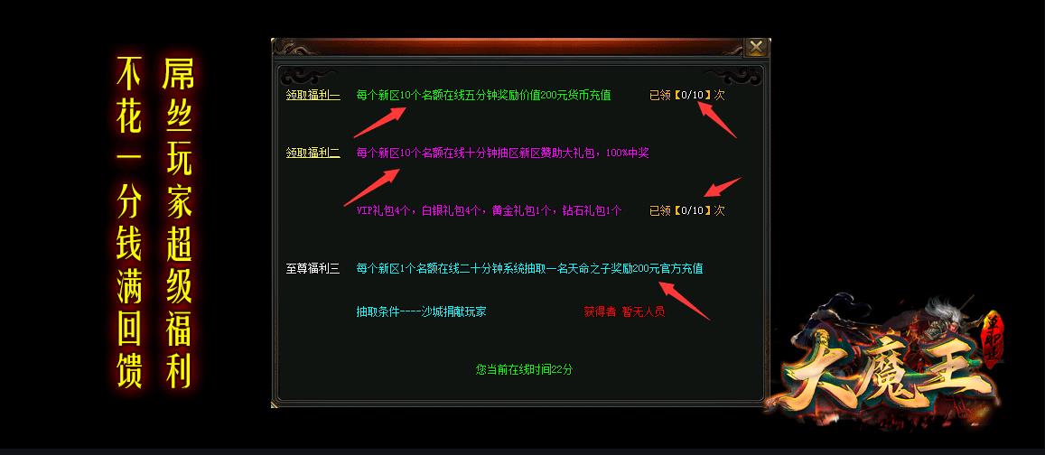 大魔王迷失无限刀单职业版-复仇女神墨格拉【GOM引擎】