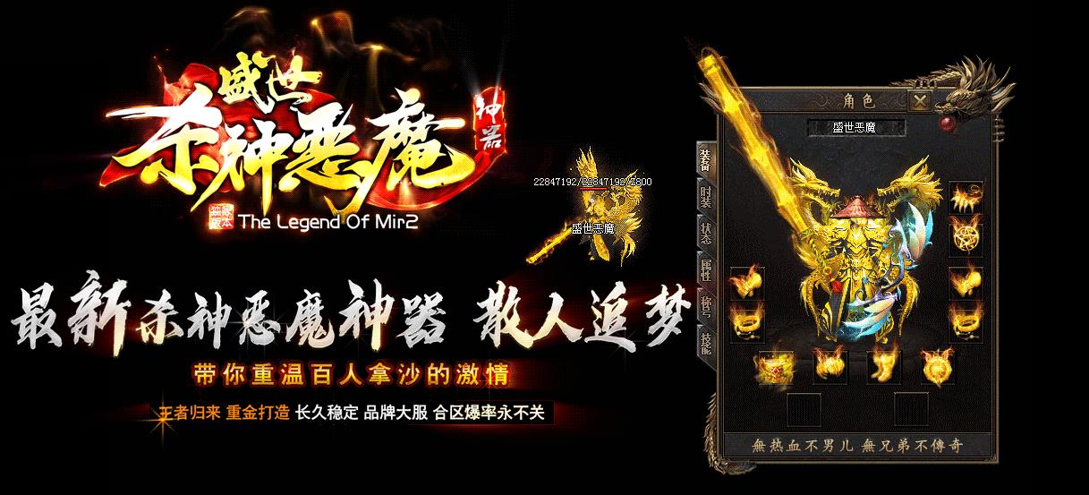 盛世杀神恶魔神器打金单职业版-九彩神龟【GOM引擎】